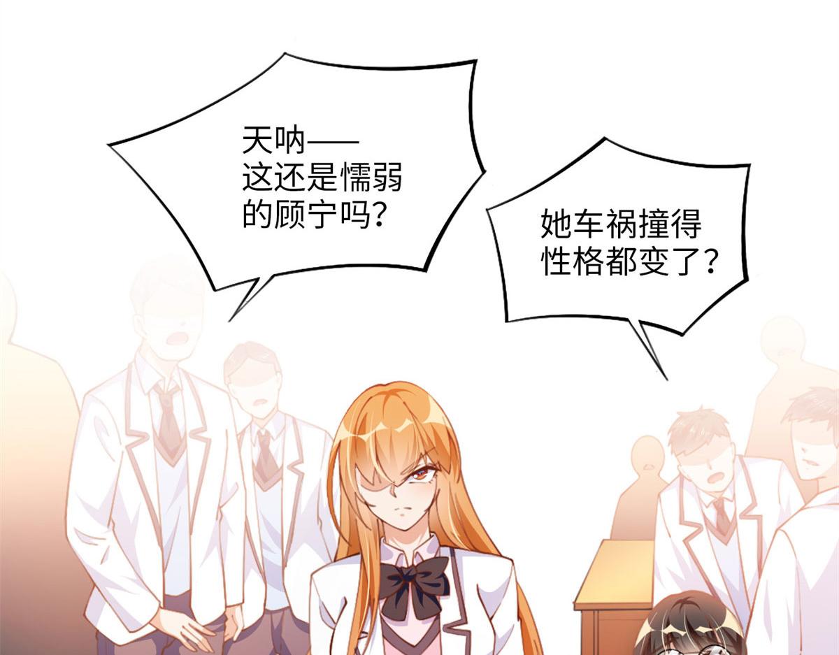 006 你怕不是喜欢我吧？44