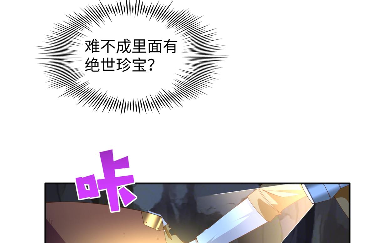 072 寻宝41