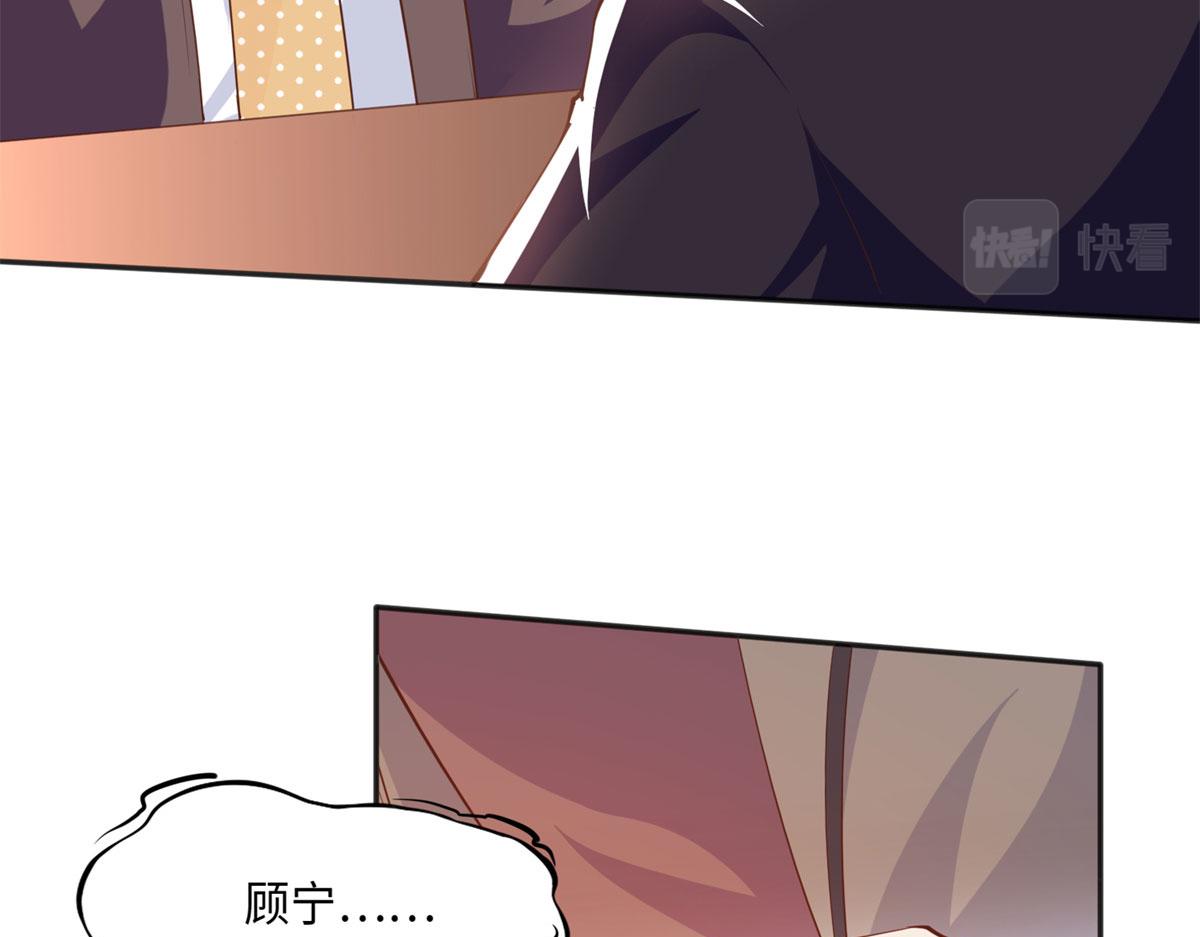 047 麽、麽、哒？29