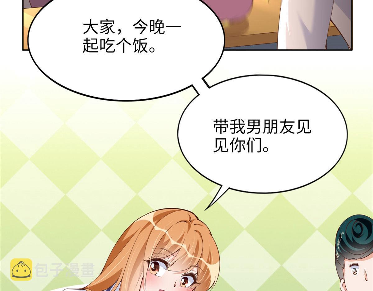 086 这个姐夫让给你们吧12