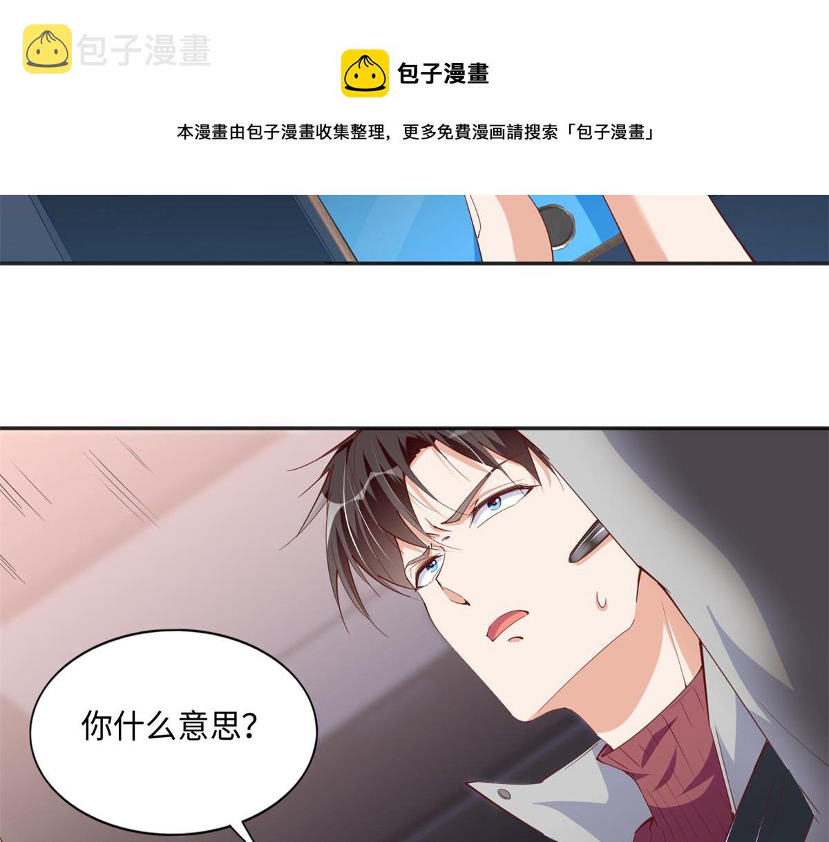 054 我们是什麽关系？12
