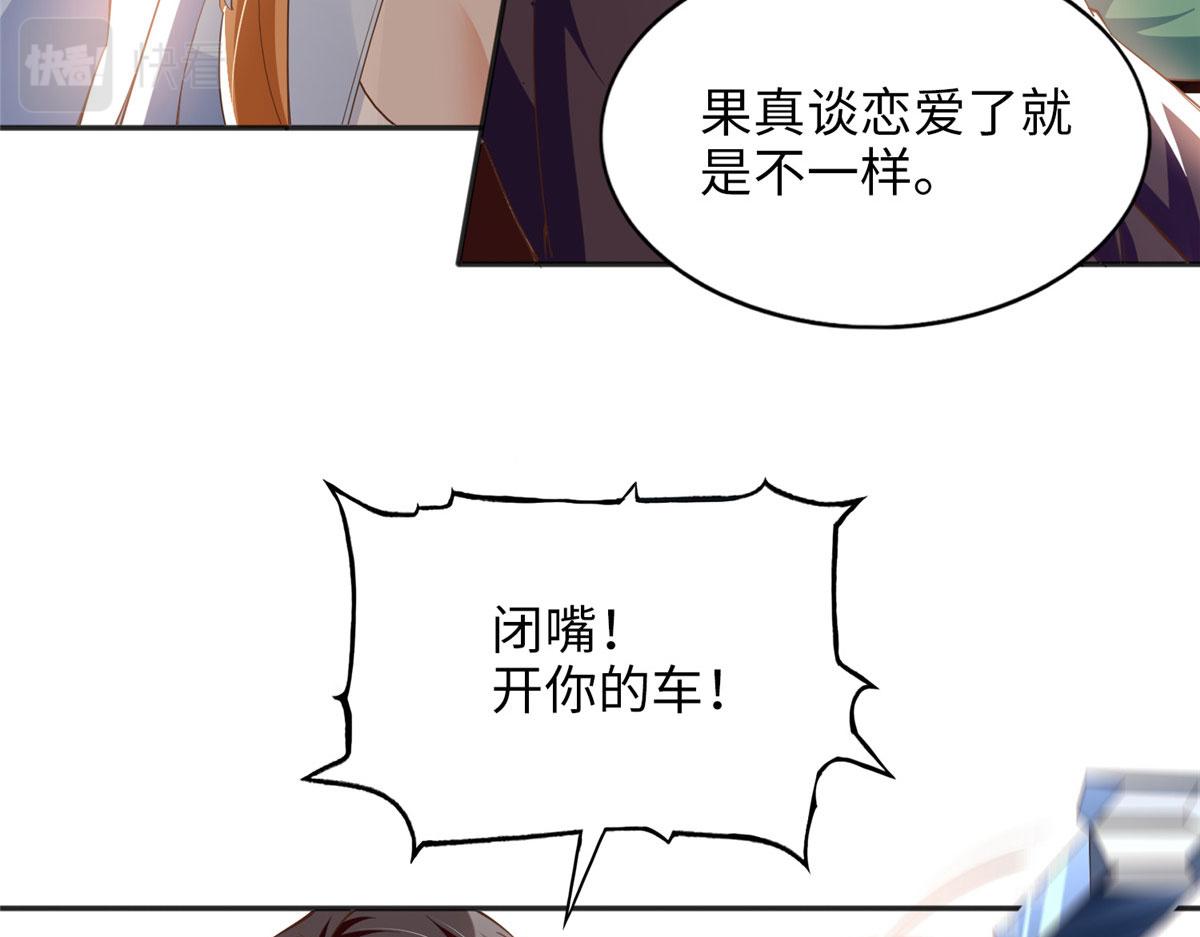 079 谈恋爱就是不一样76