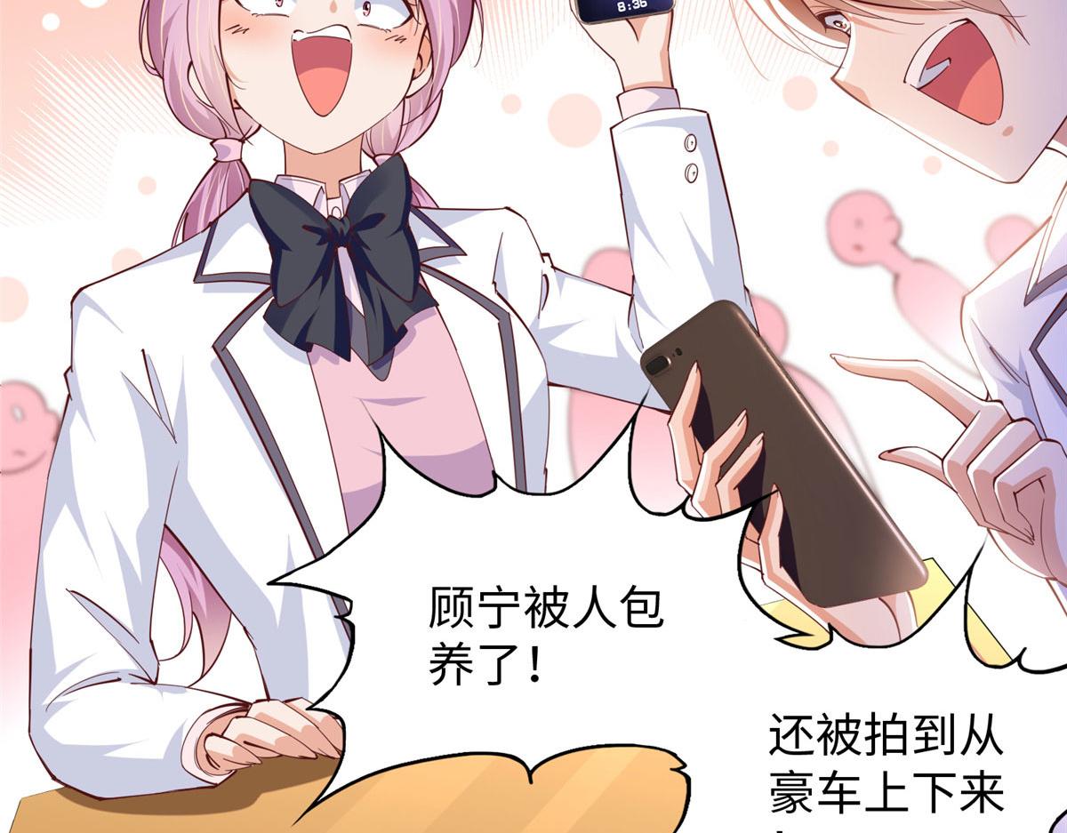 059 我傍上大款了？19