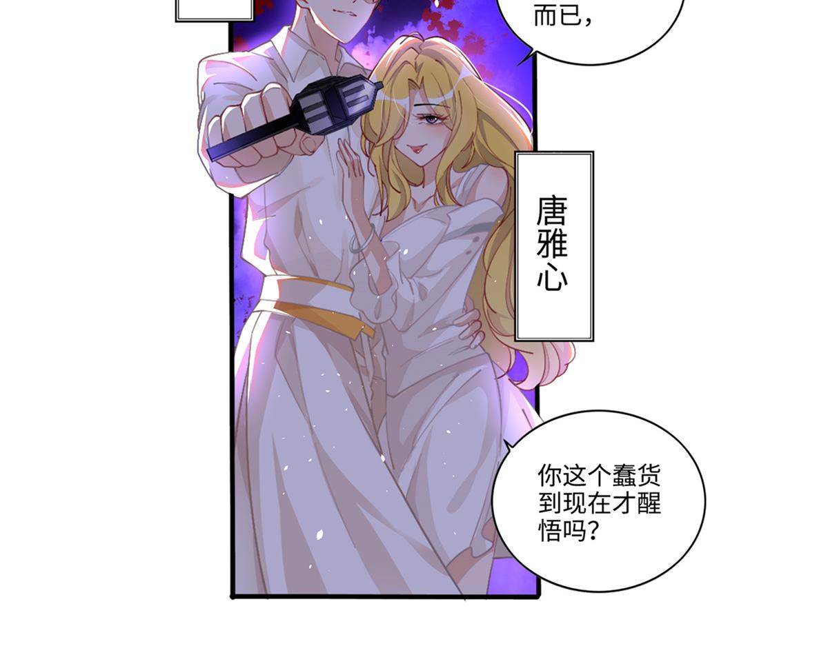 098 她没死？！114