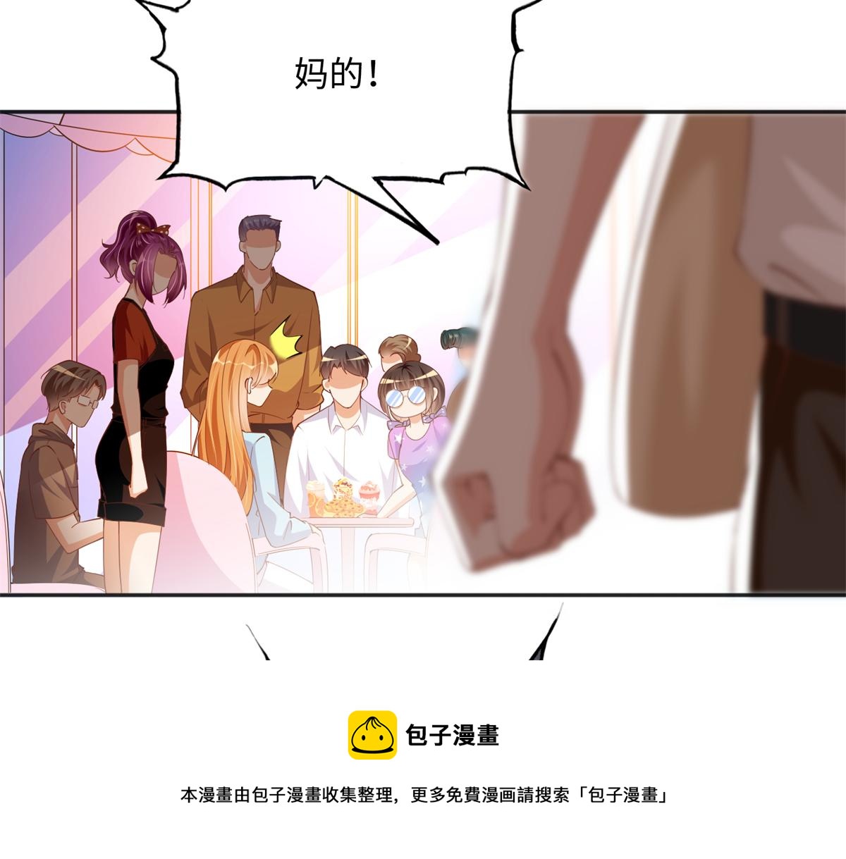 076 渣男配小三40