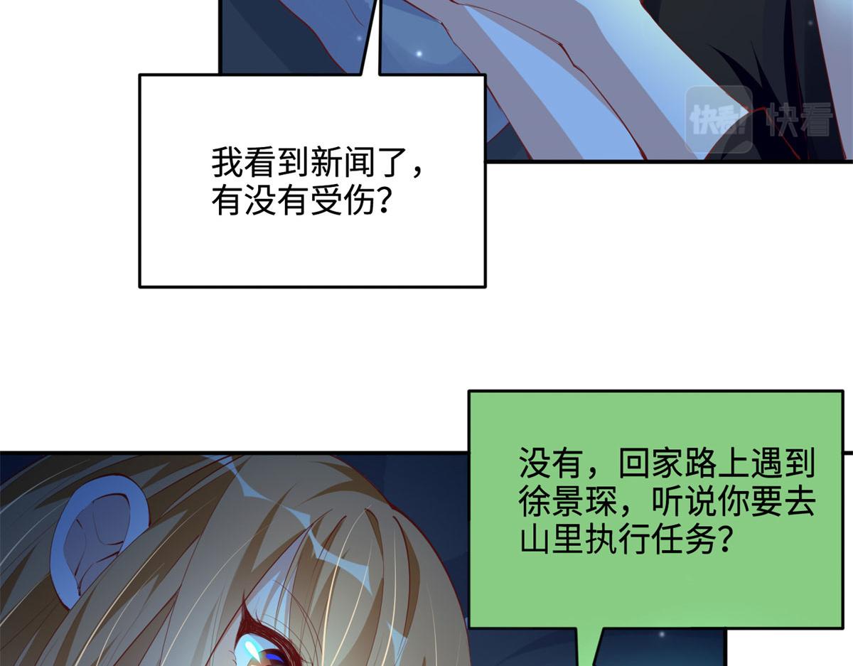 047 麽、麽、哒？75