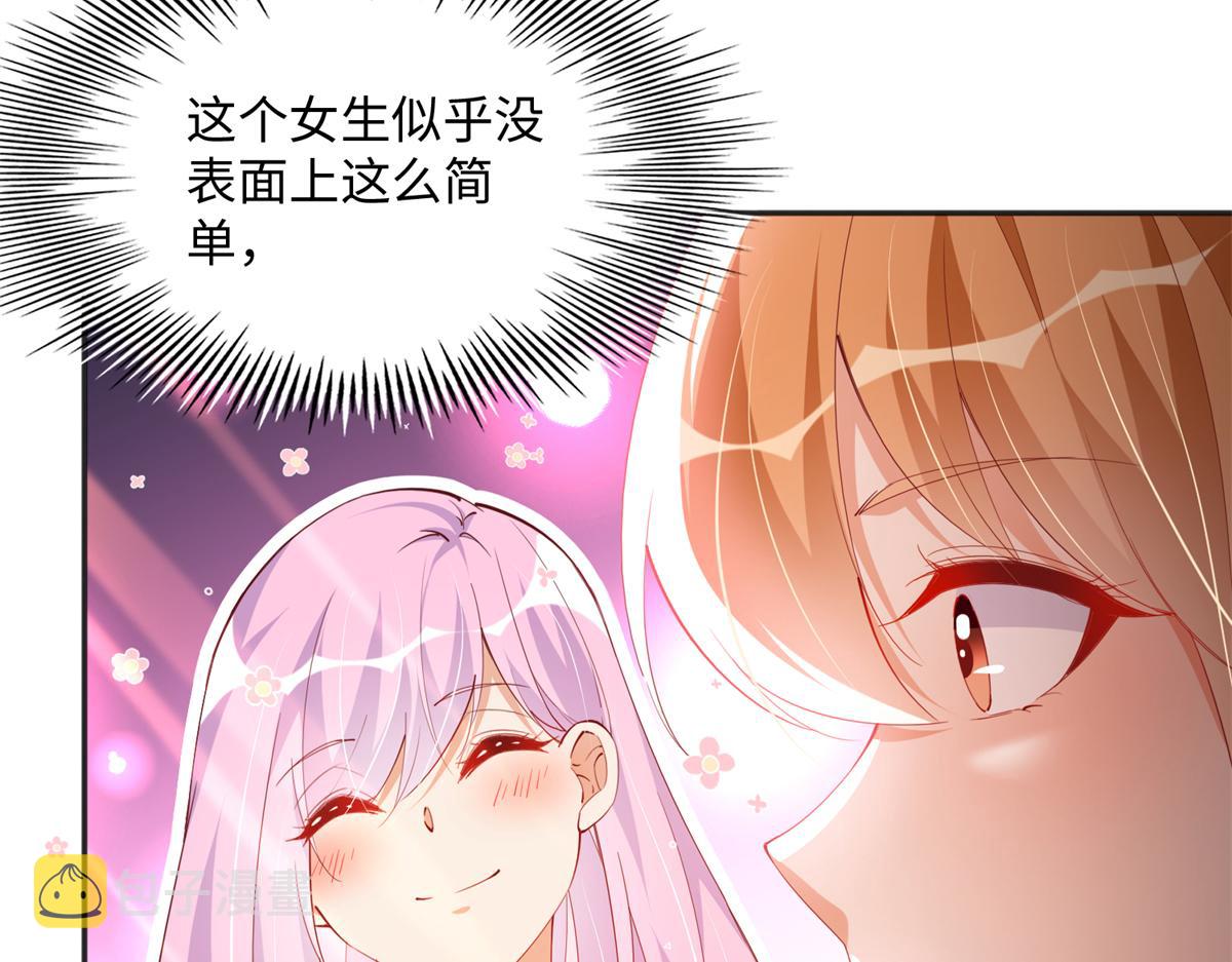 076 渣男配小三90