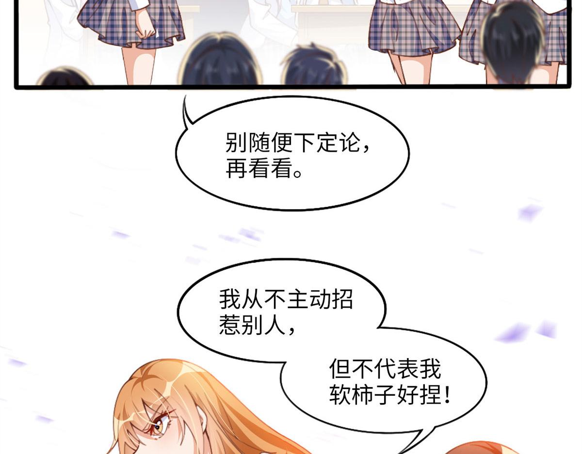 006 你怕不是喜欢我吧？11