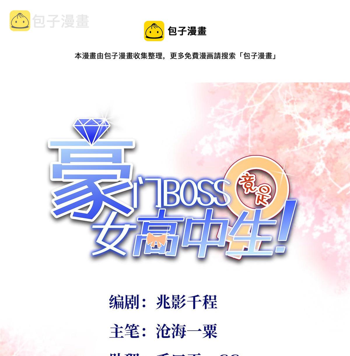011 你就是我老大！0