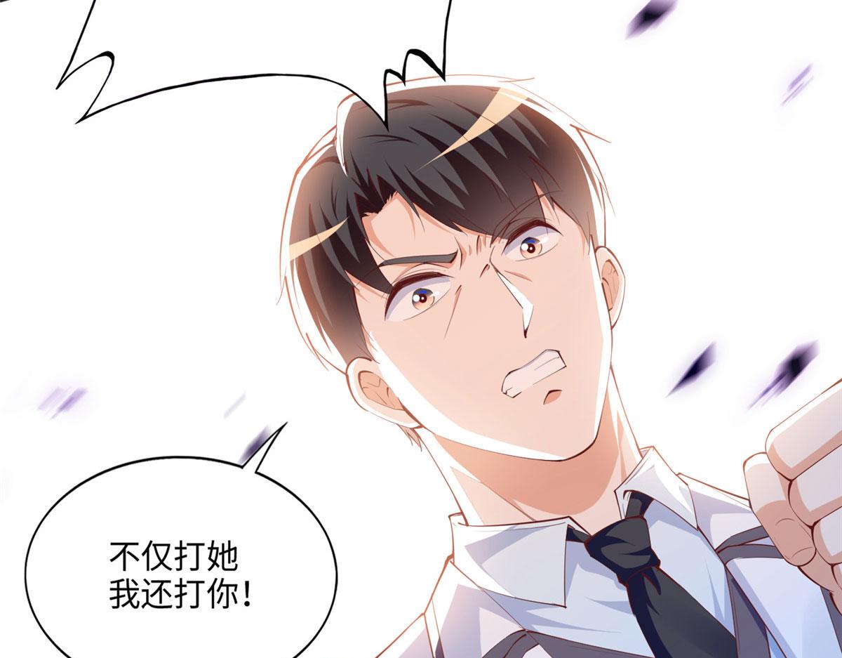 046 贱人就是欠打！57