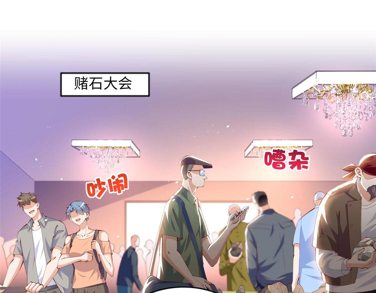 022 现场直播赌石3VS3！3