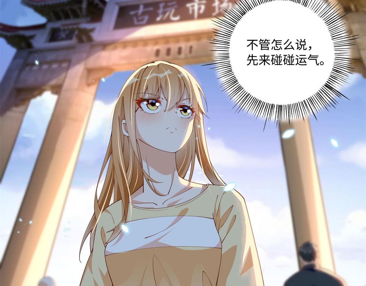 003 赚钱是第一要义71