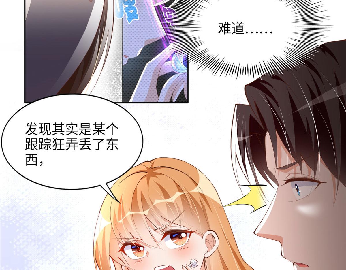 036 你是跟踪狂！31