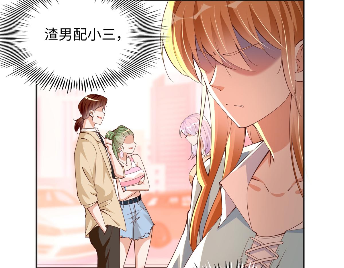 076 渣男配小三27