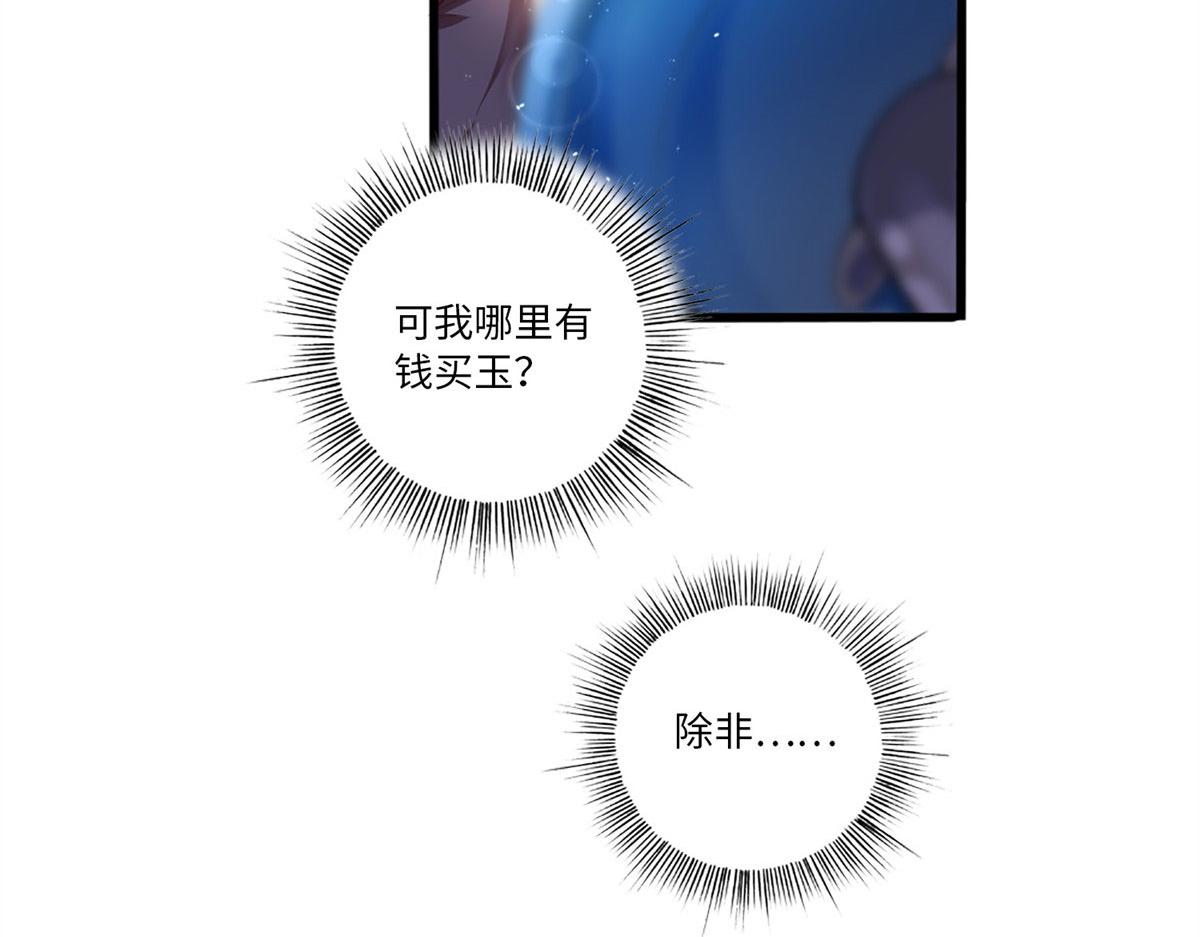 002 我重生的事暴露了？35