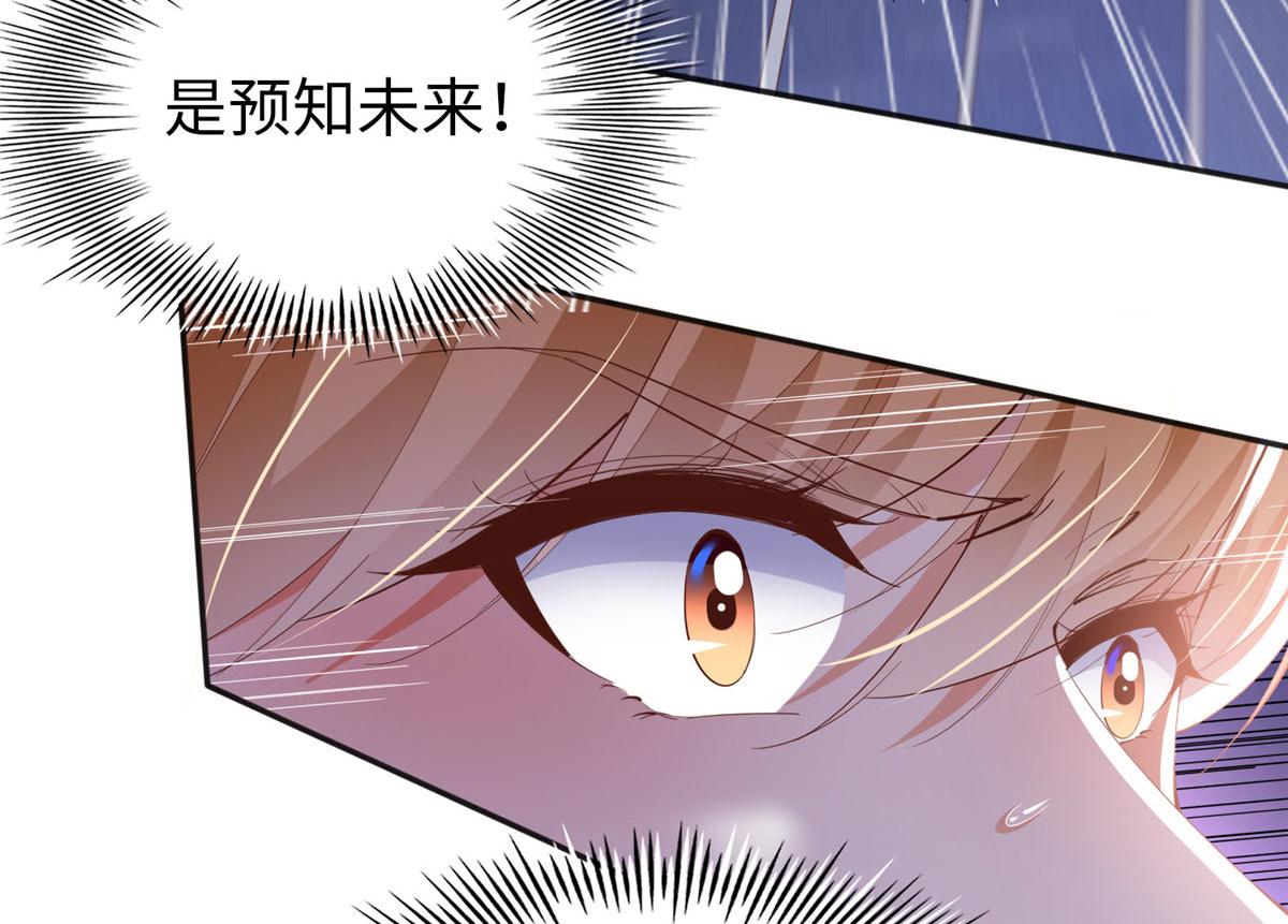 073 玉瞳新功能？41