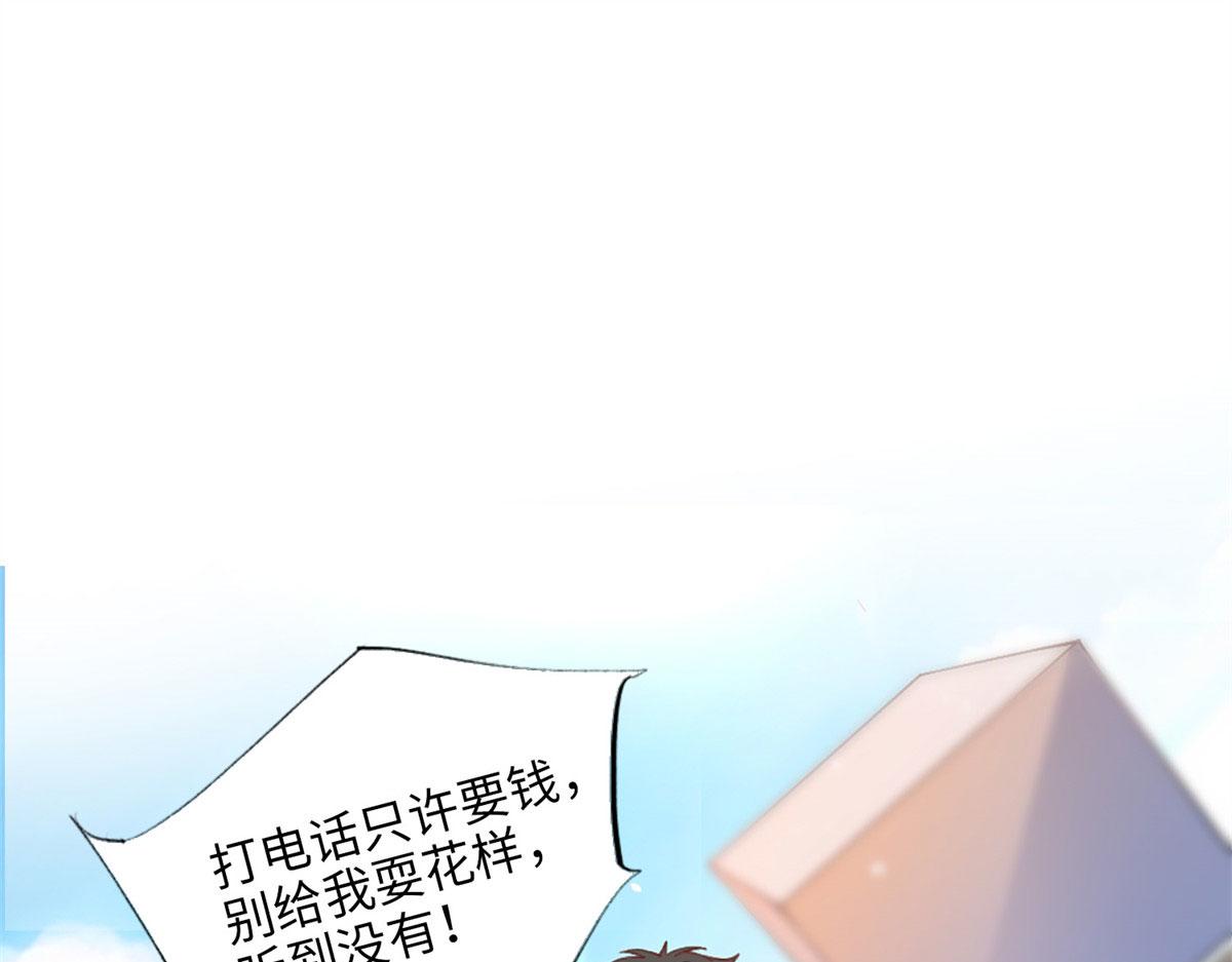 002 我重生的事暴露了？98