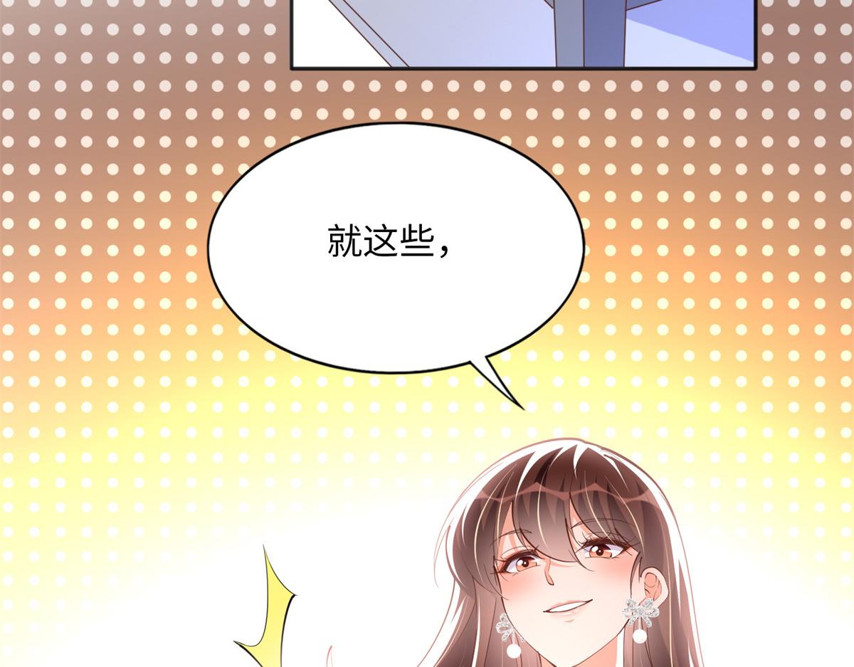 095 那我不客气了！37