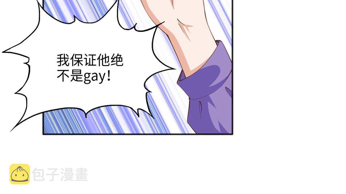 038 他是gay？31
