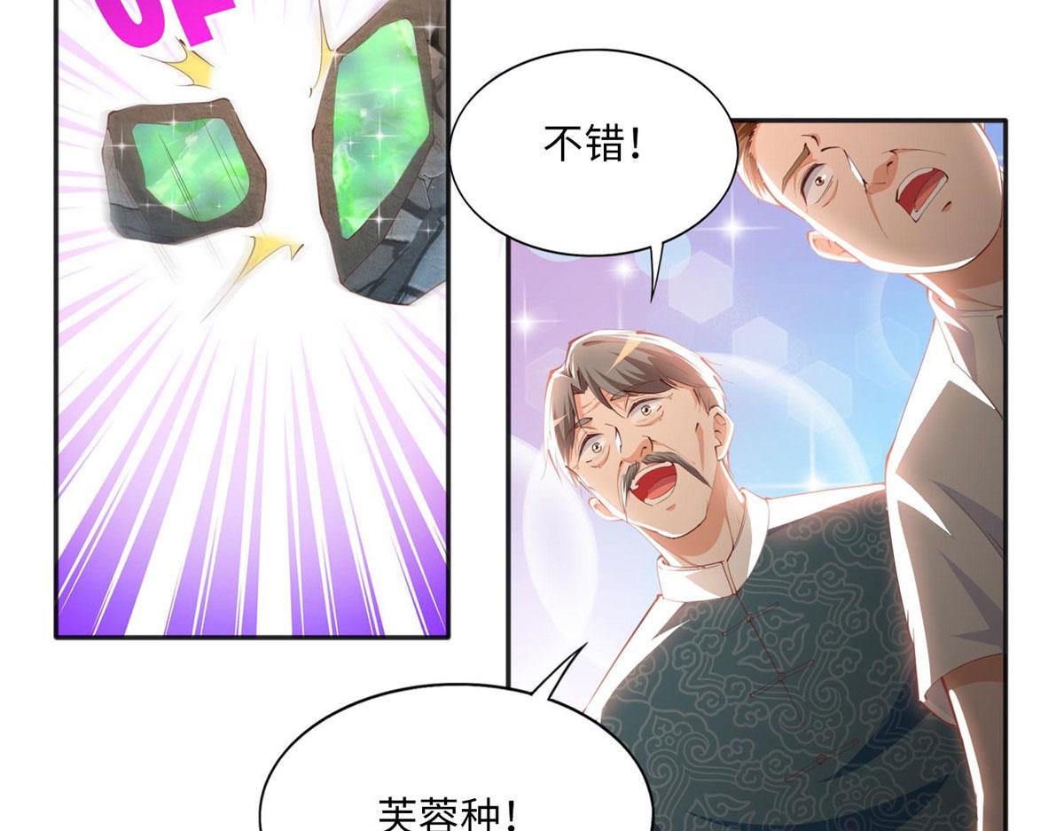 021 周福珠宝65