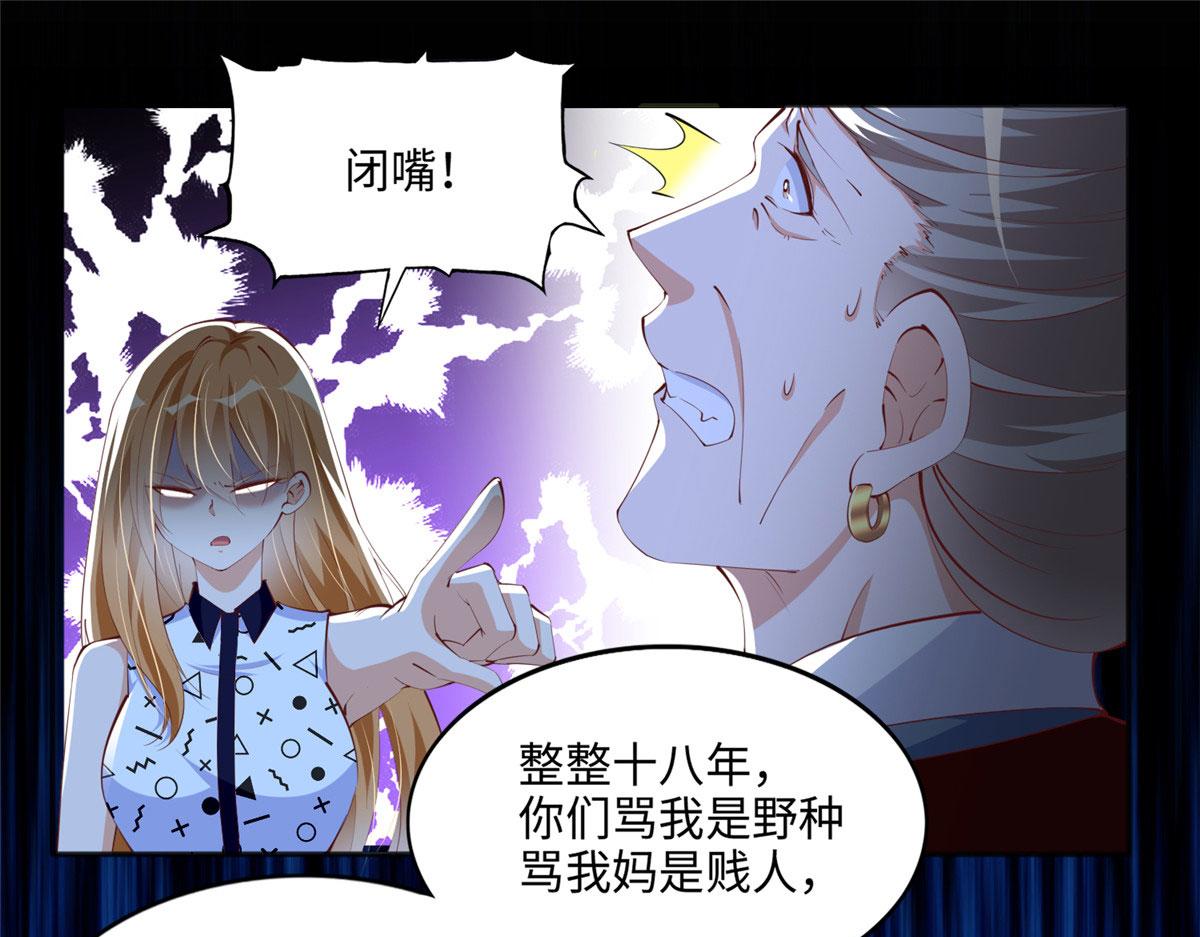 039 打脸终归会来32