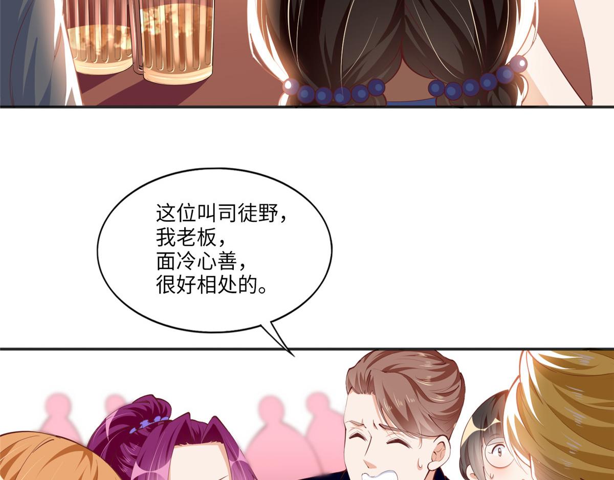 049 老板来了！21