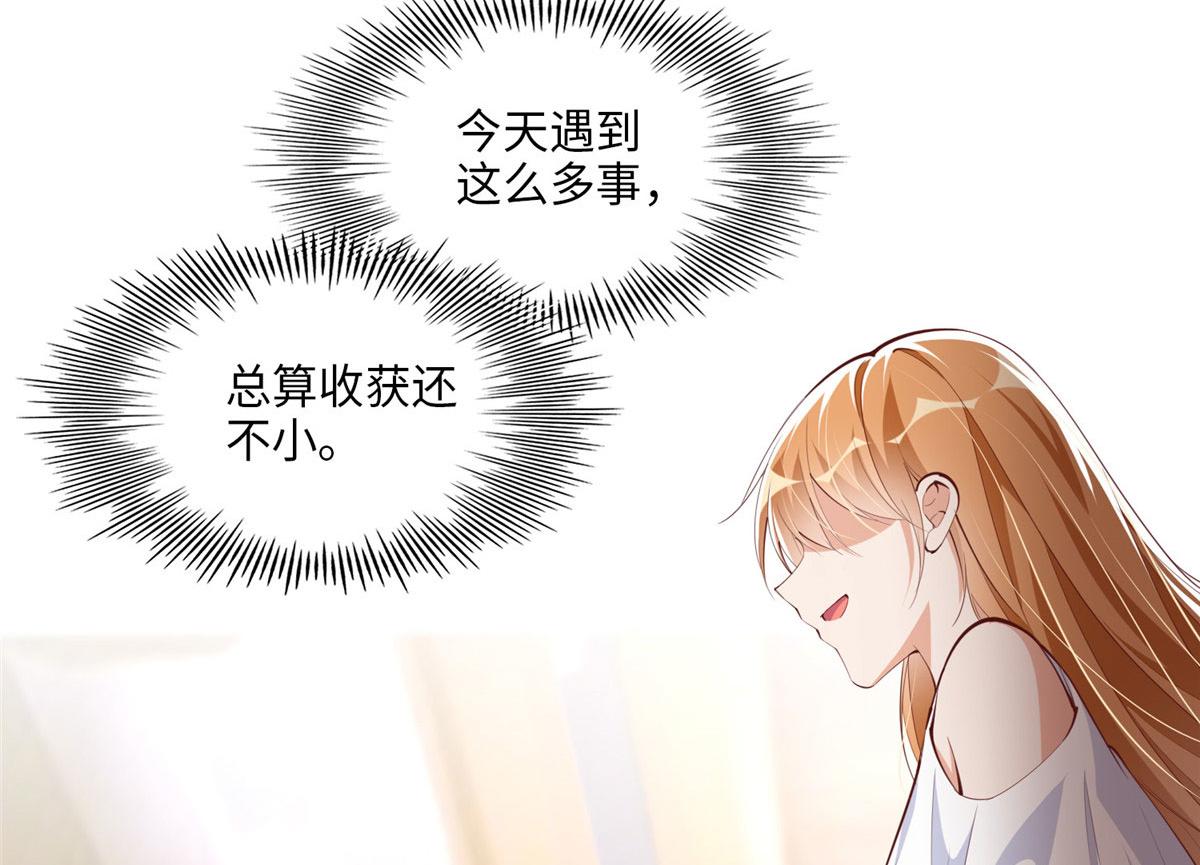 032 老大的桃花终於来了65