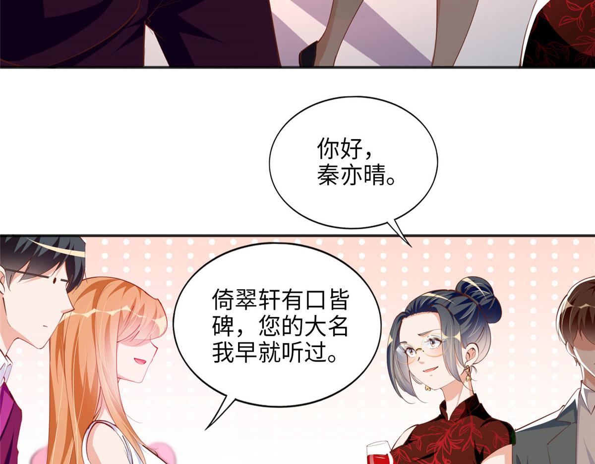 048 她什麽来头？42