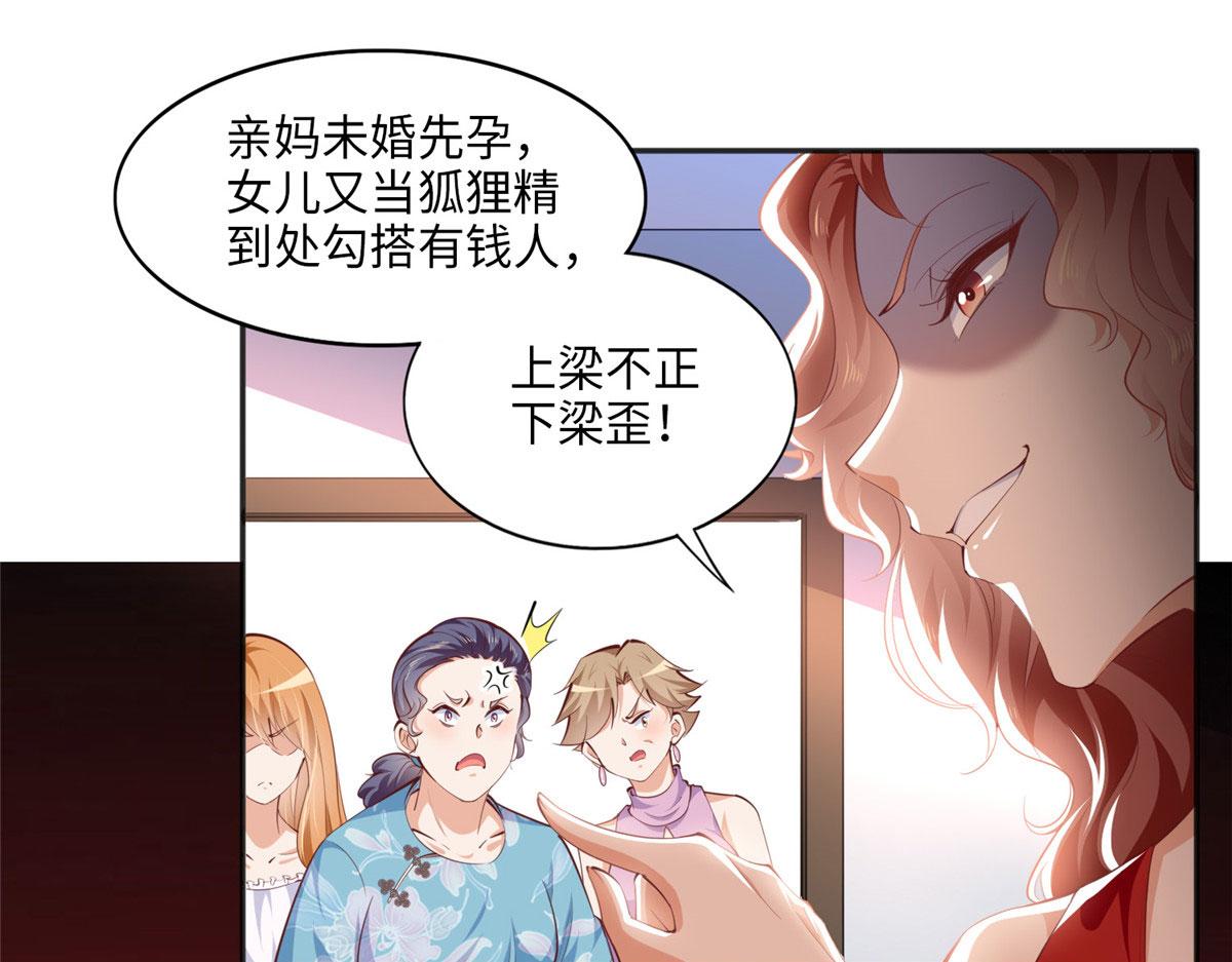 033 谁被包养了？54
