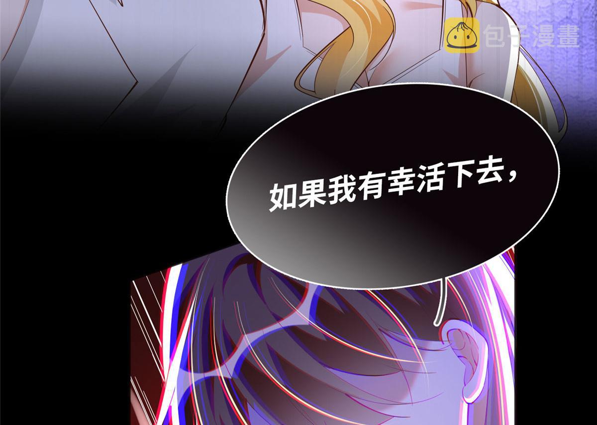 098 她没死？！108