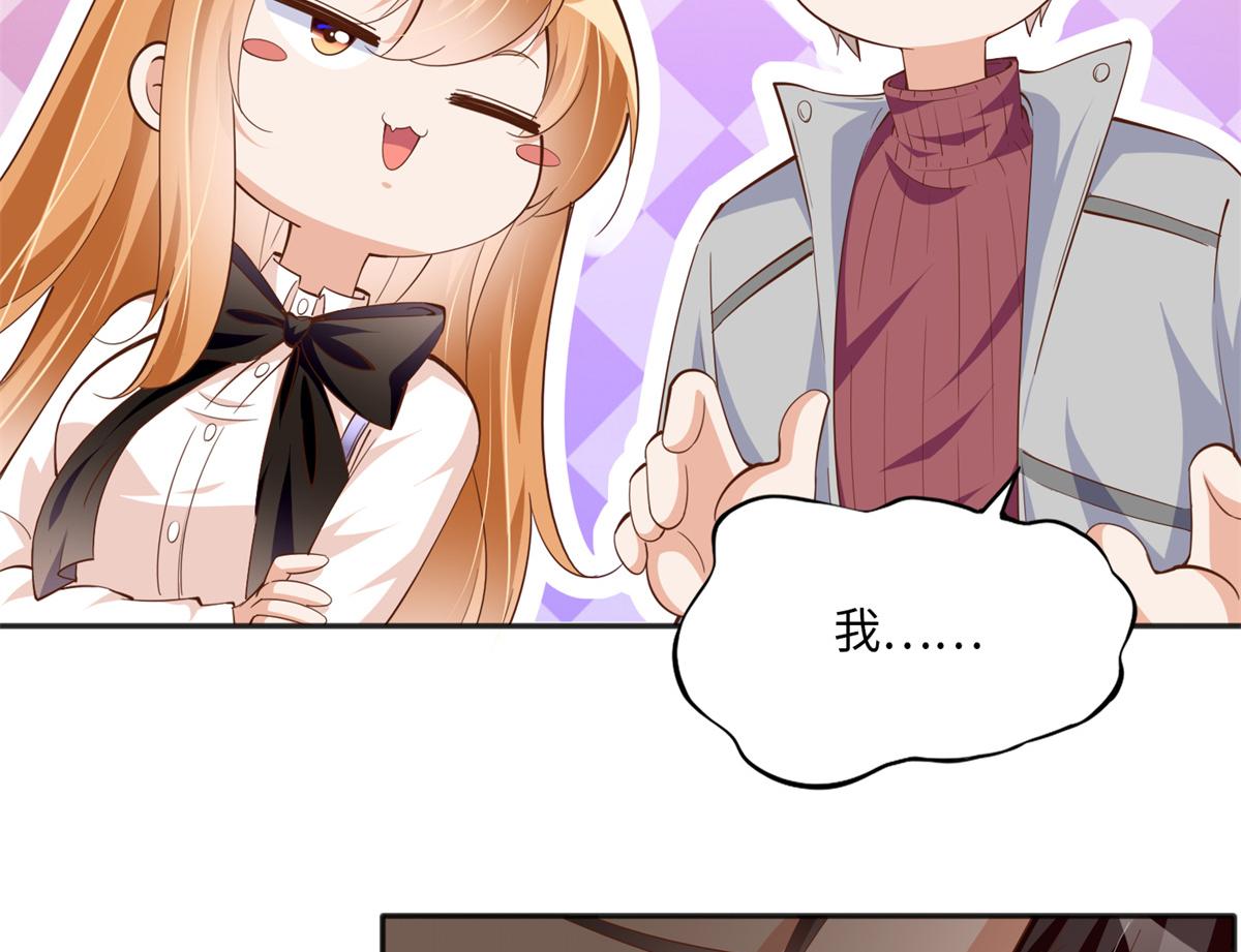 054 我们是什麽关系？77