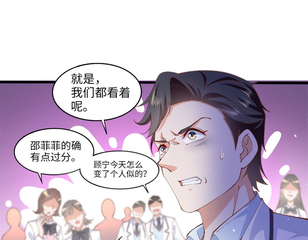 006 你怕不是喜欢我吧？78