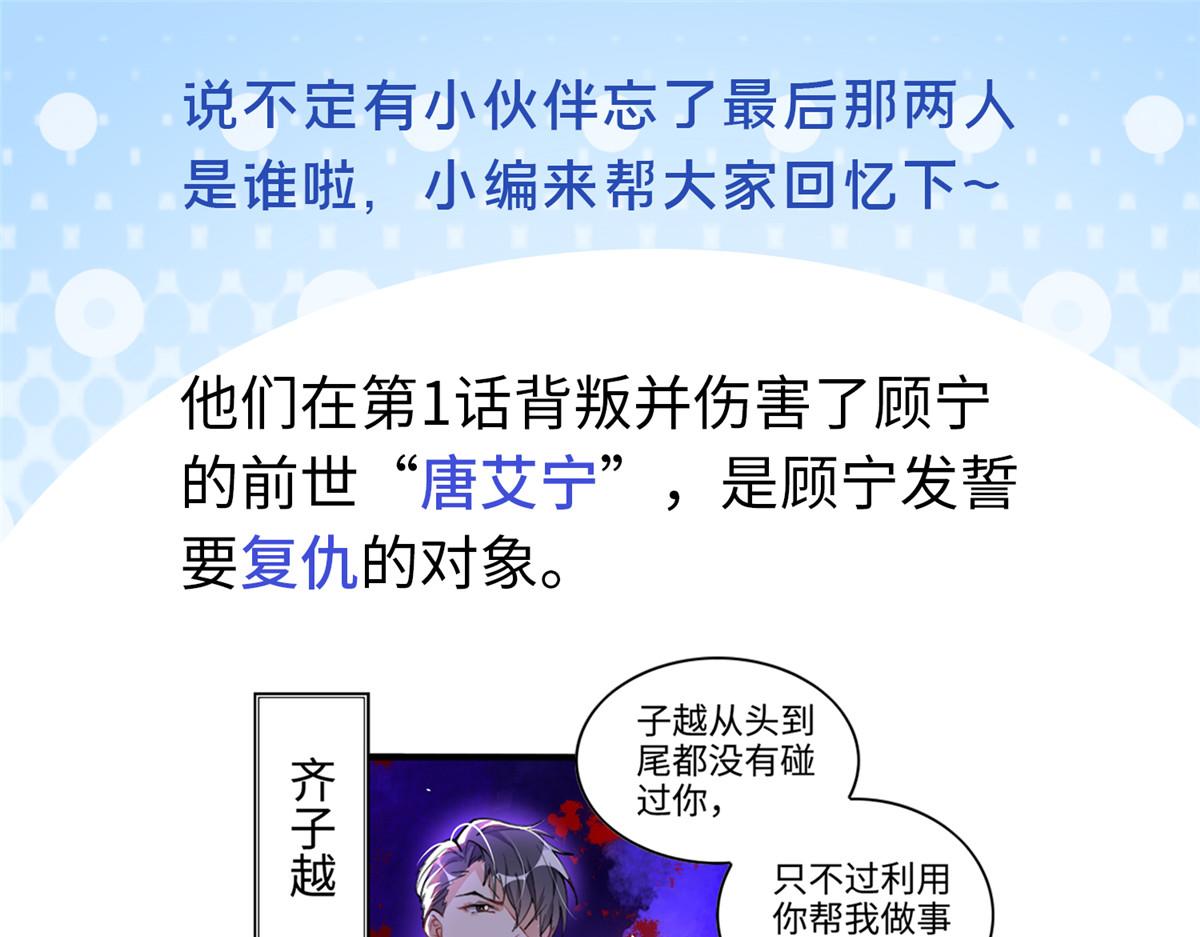 098 她没死？！113