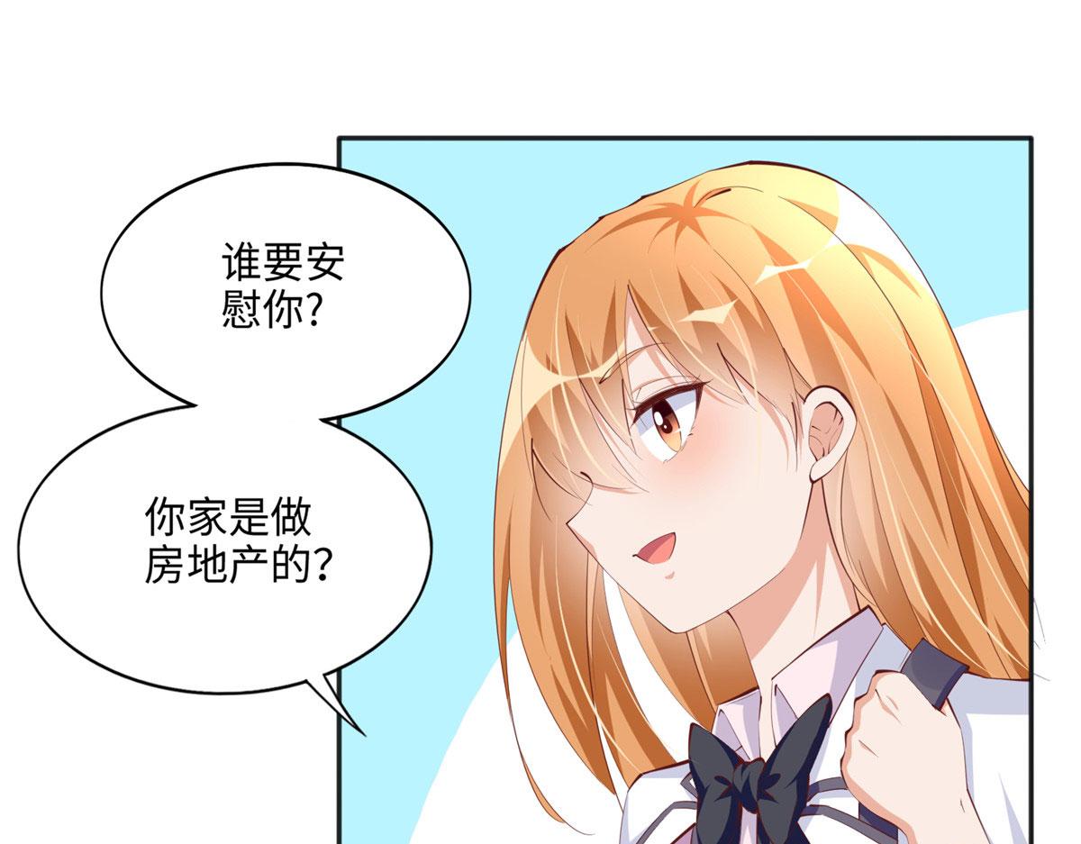 037 见家长！31