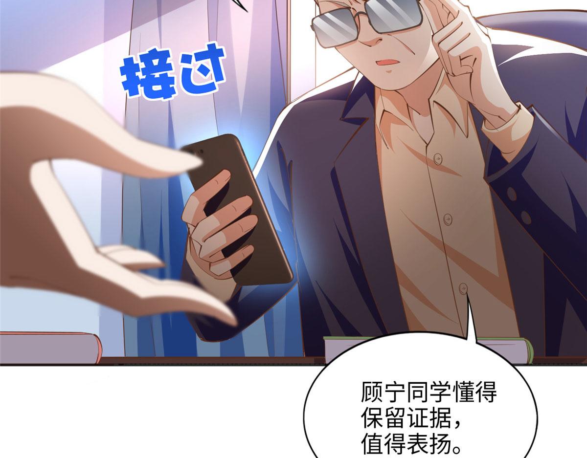 046 贱人就是欠打！75