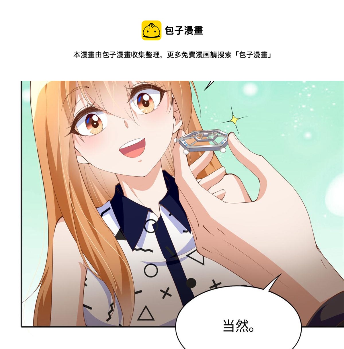 044 还想再见你19