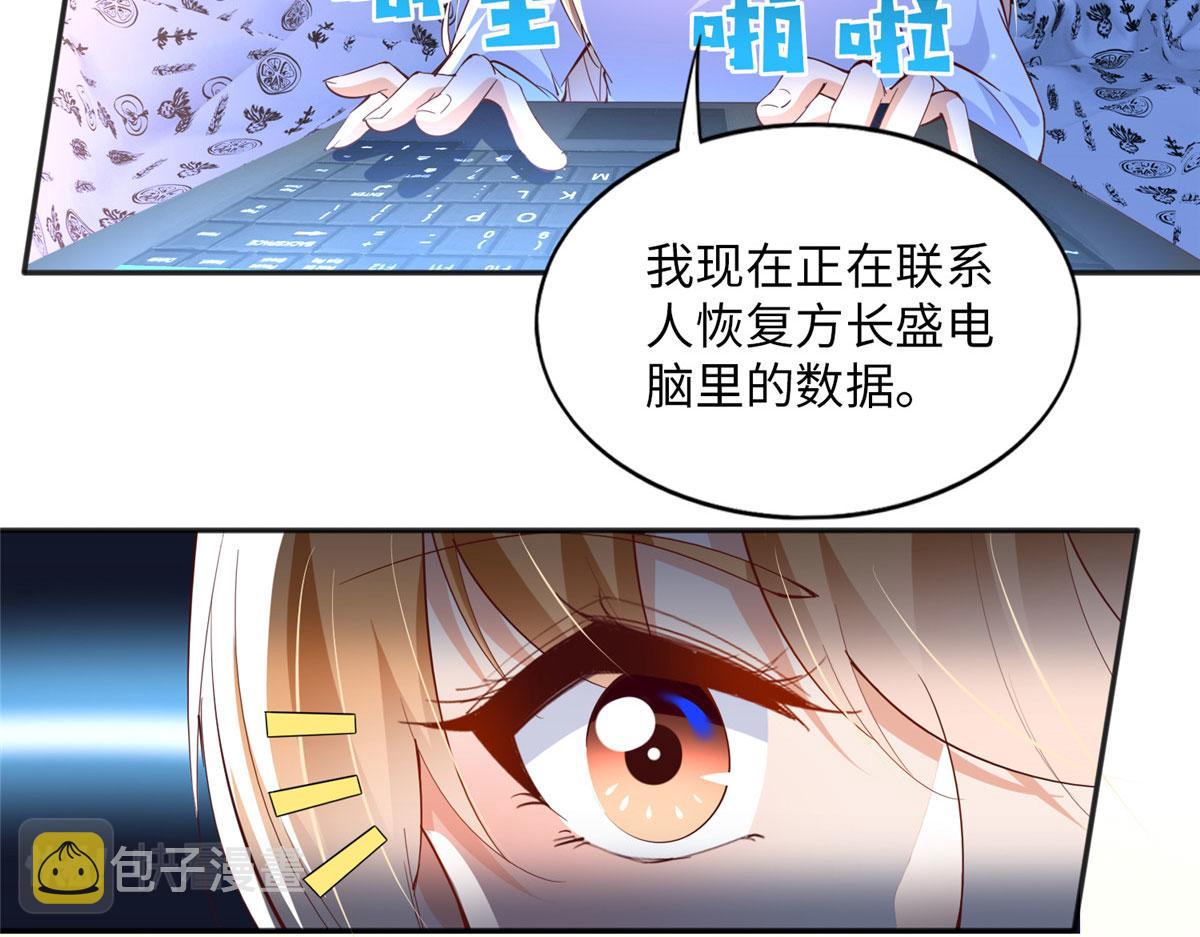 078 老狐狸逃了？75