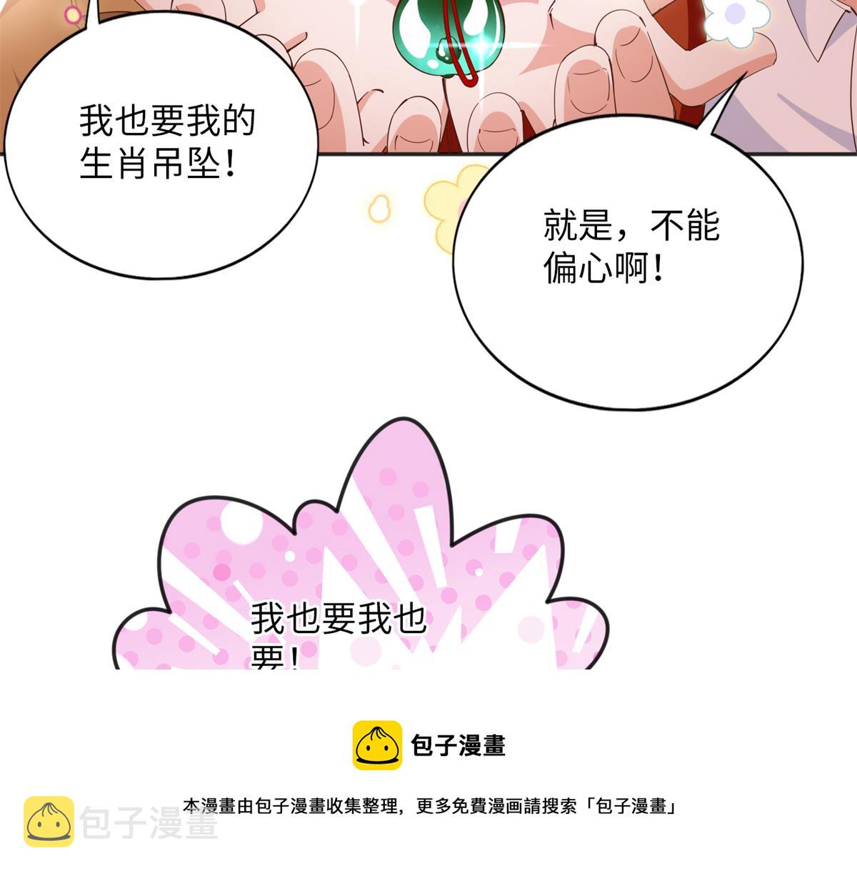 076 渣男配小三10