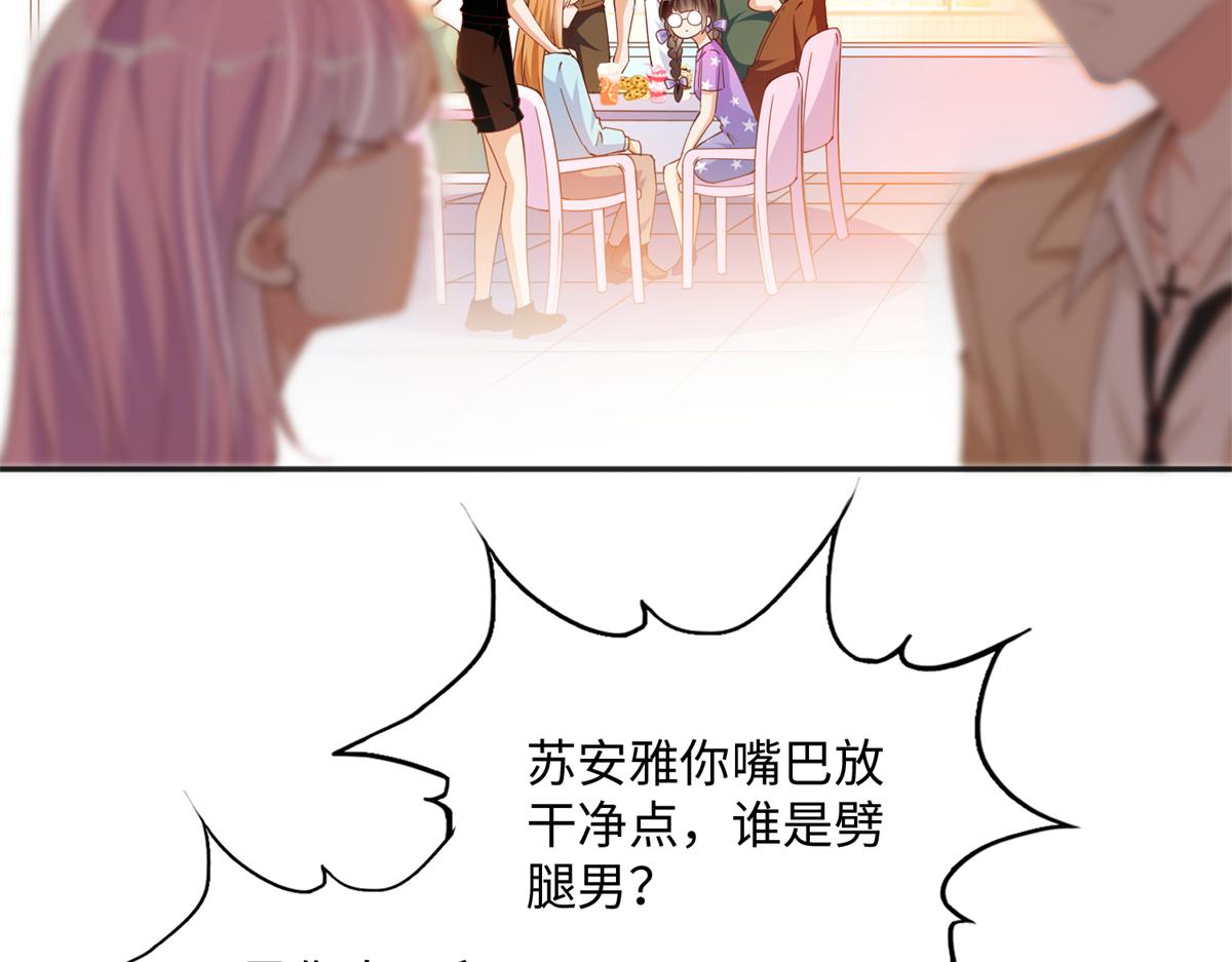 076 渣男配小三19
