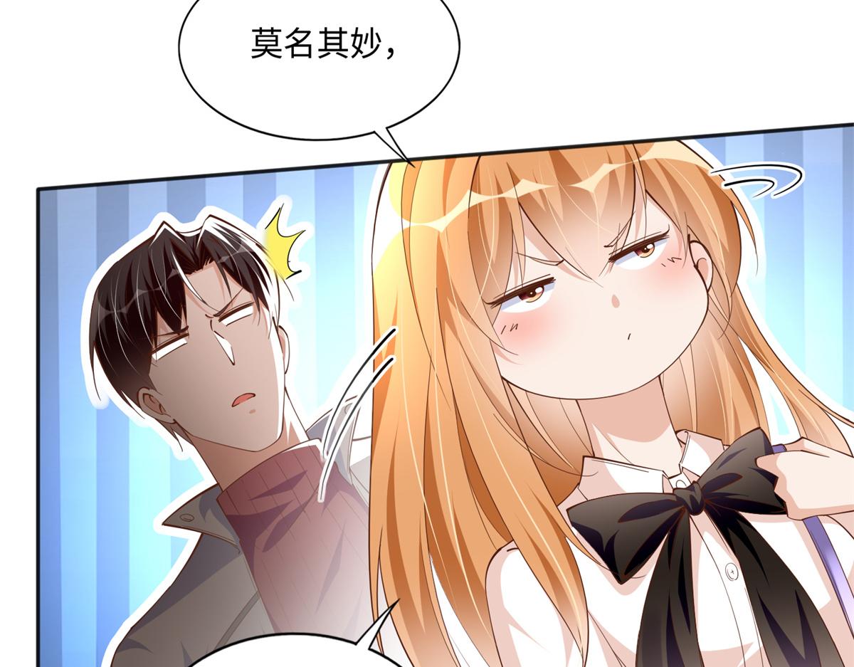 054 我们是什麽关系？55