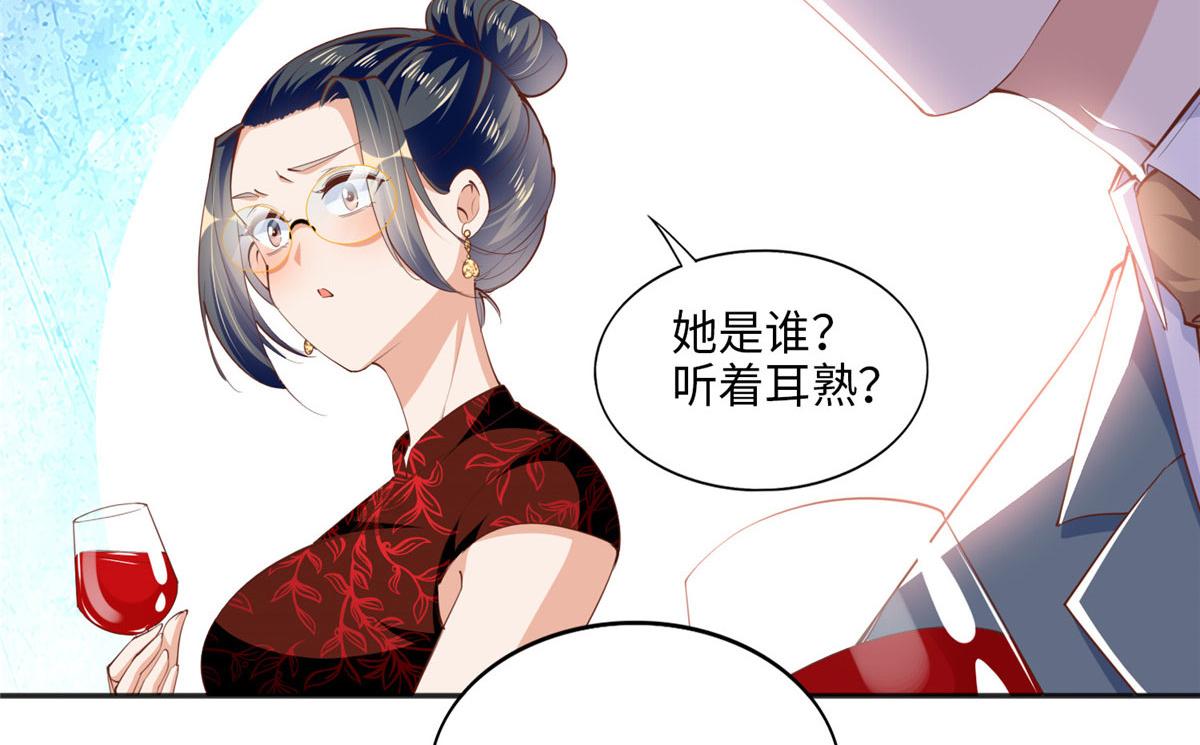 048 她什麽来头？38