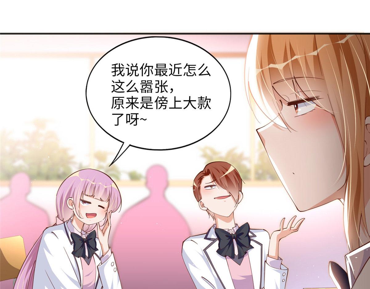 059 我傍上大款了？41