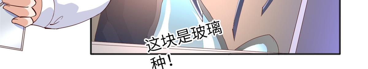 095 那我不客气了！94
