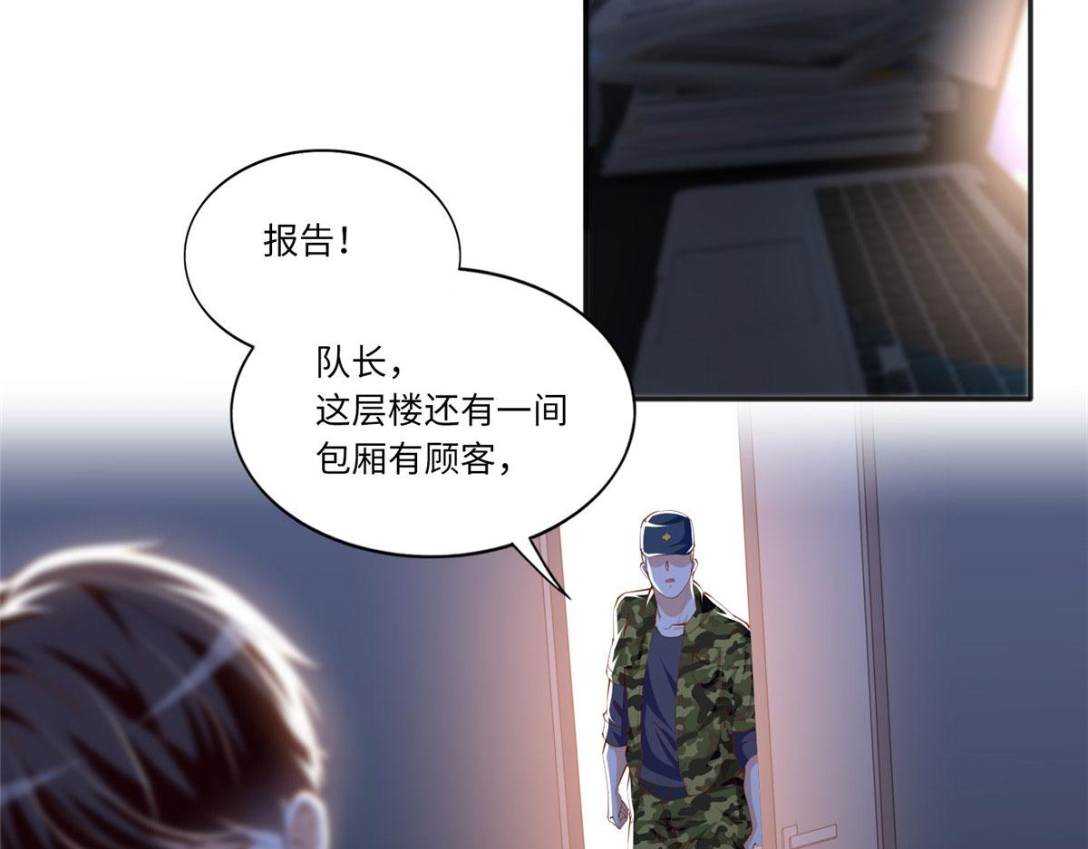 030 来自隔壁的危险43