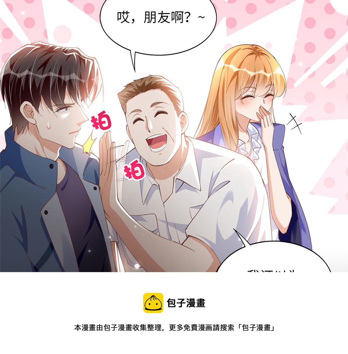 063 我当然是跟你最近的！40