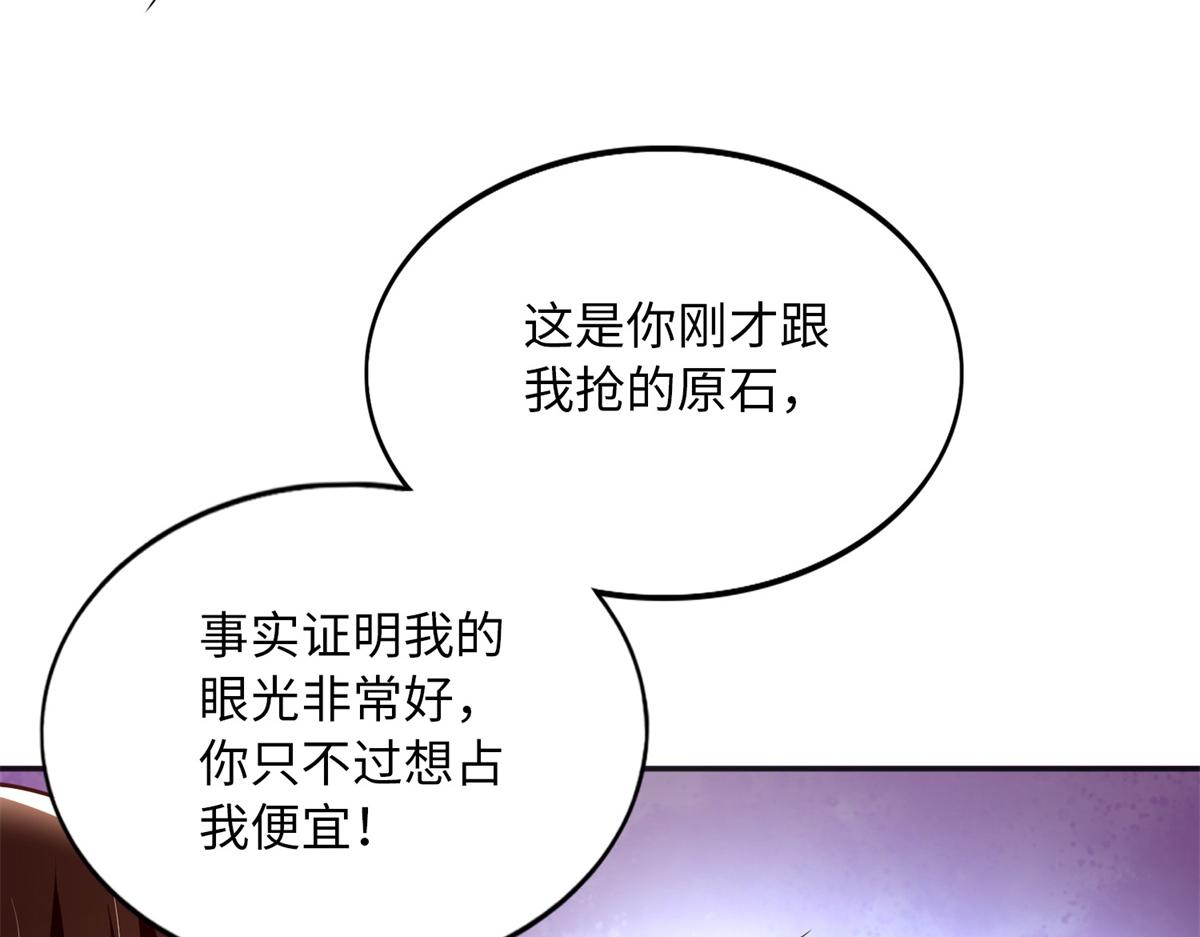 095 那我不客气了！43