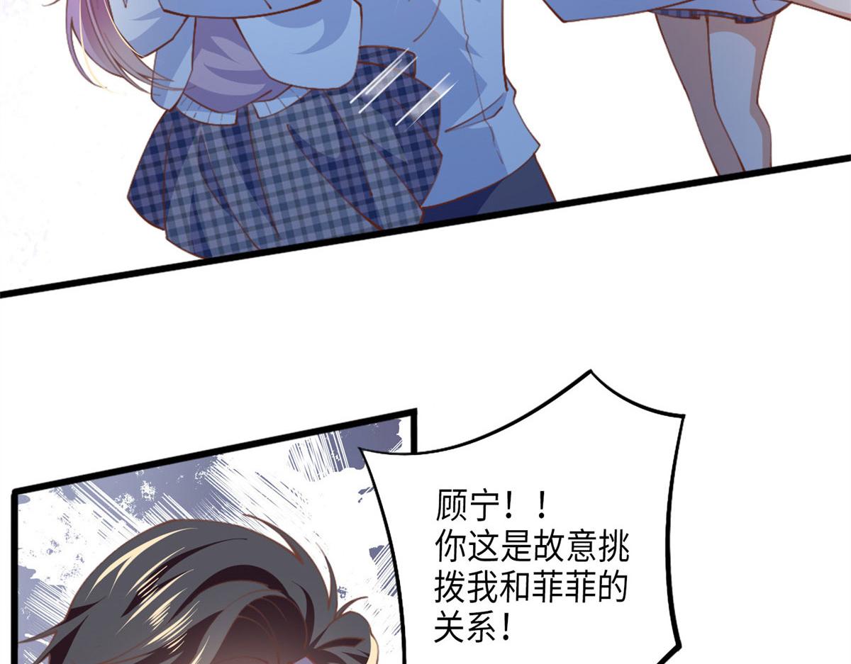 006 你怕不是喜欢我吧？84