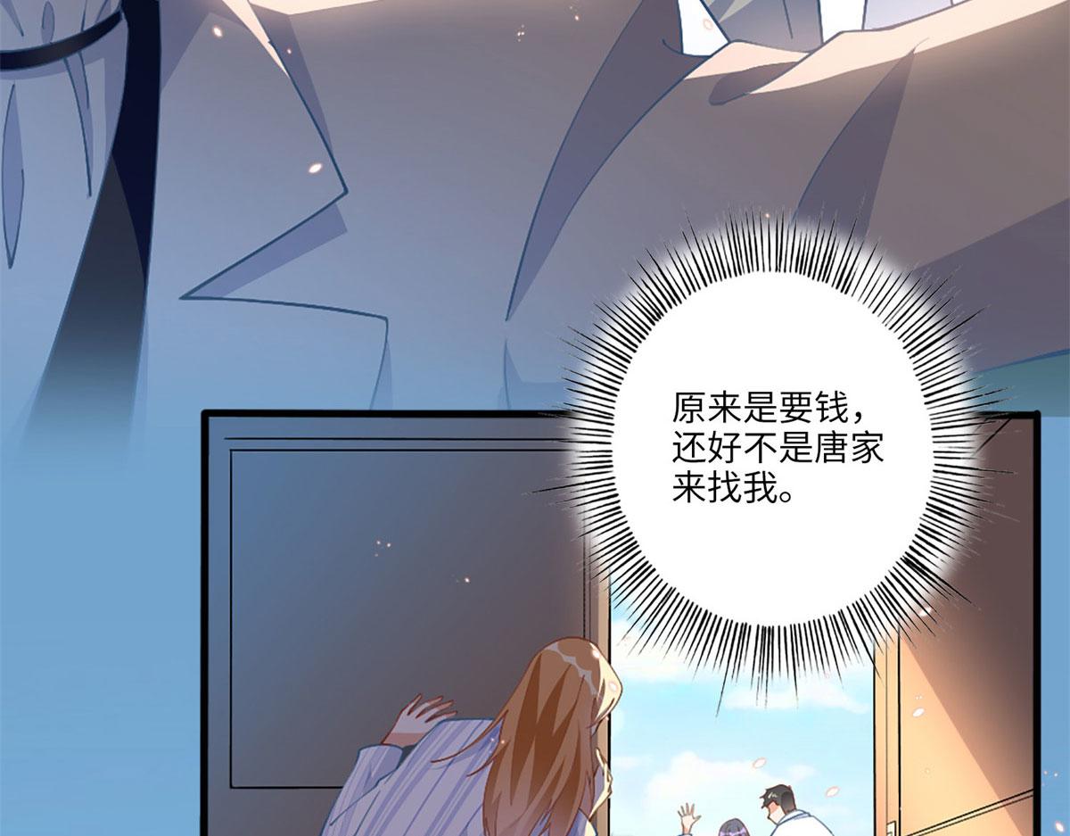 002 我重生的事暴露了？94