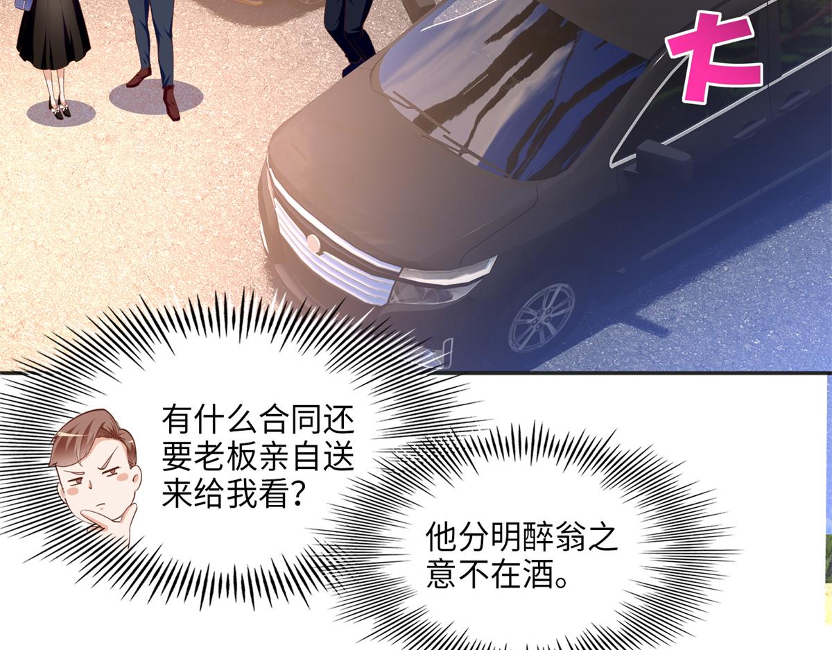 053 亲、亲到了！74
