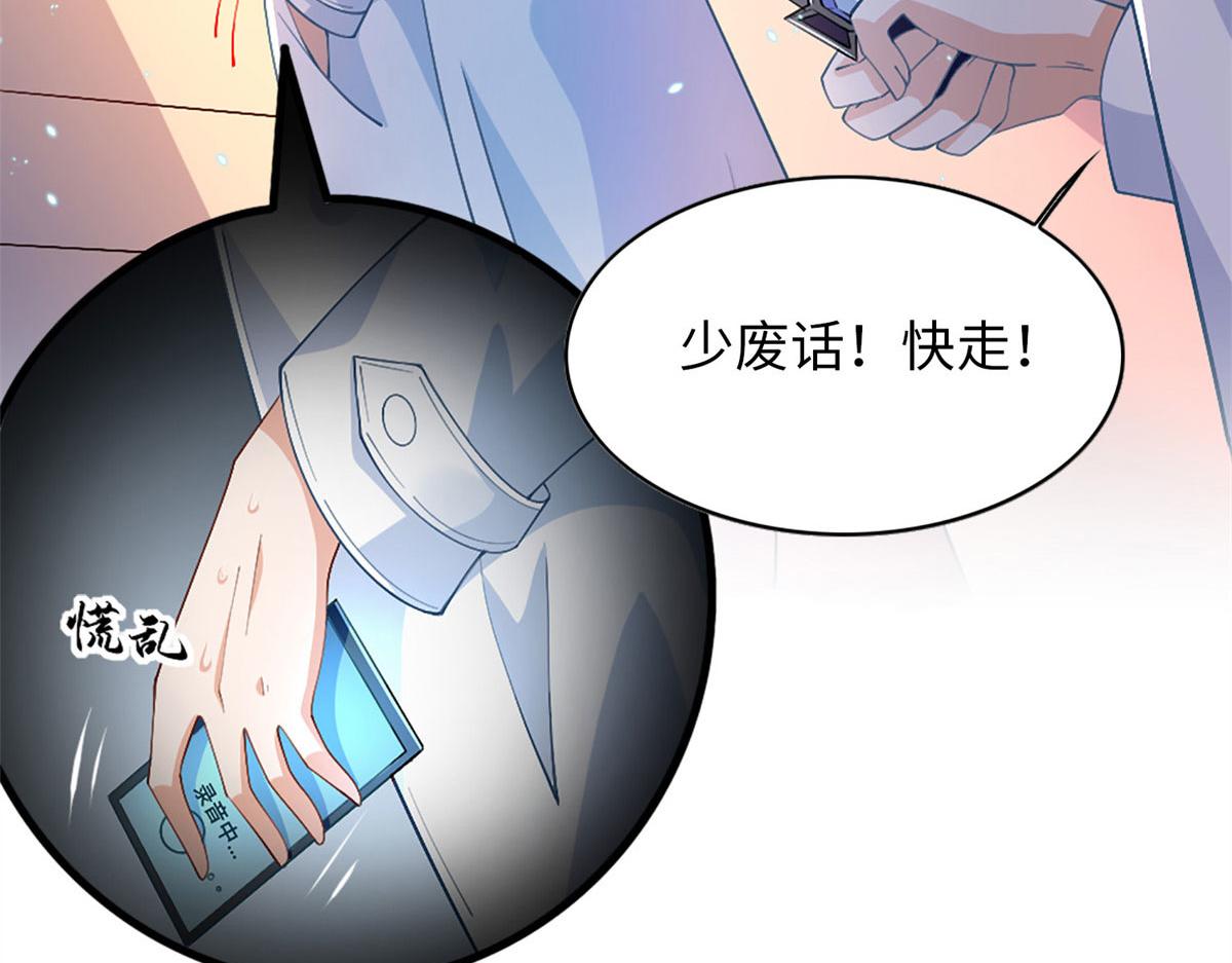 002 我重生的事暴露了？84